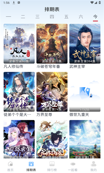 橘兔影视APP