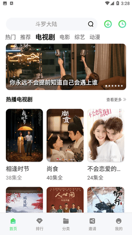 小羊影评APP