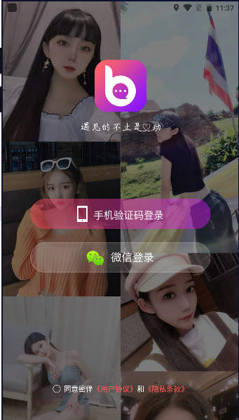 密伴app