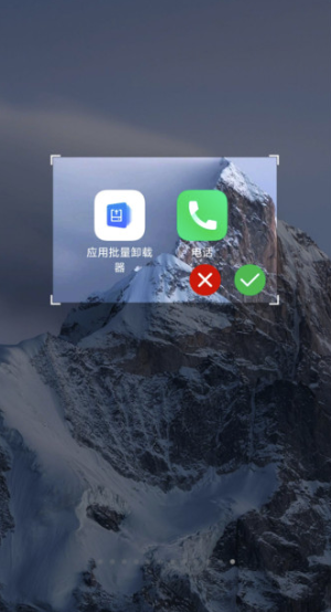 应用批量卸载器APP