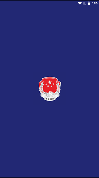 陕西省社区矫正APP