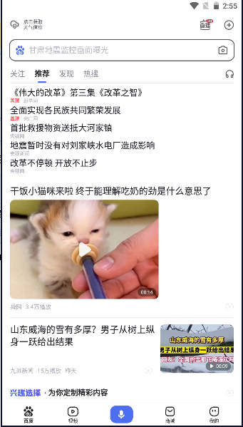 度娘解答app
