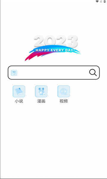 小白万能资源APP