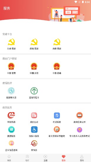 新西峰app