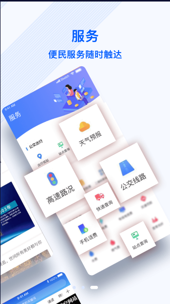 冀云易县APP