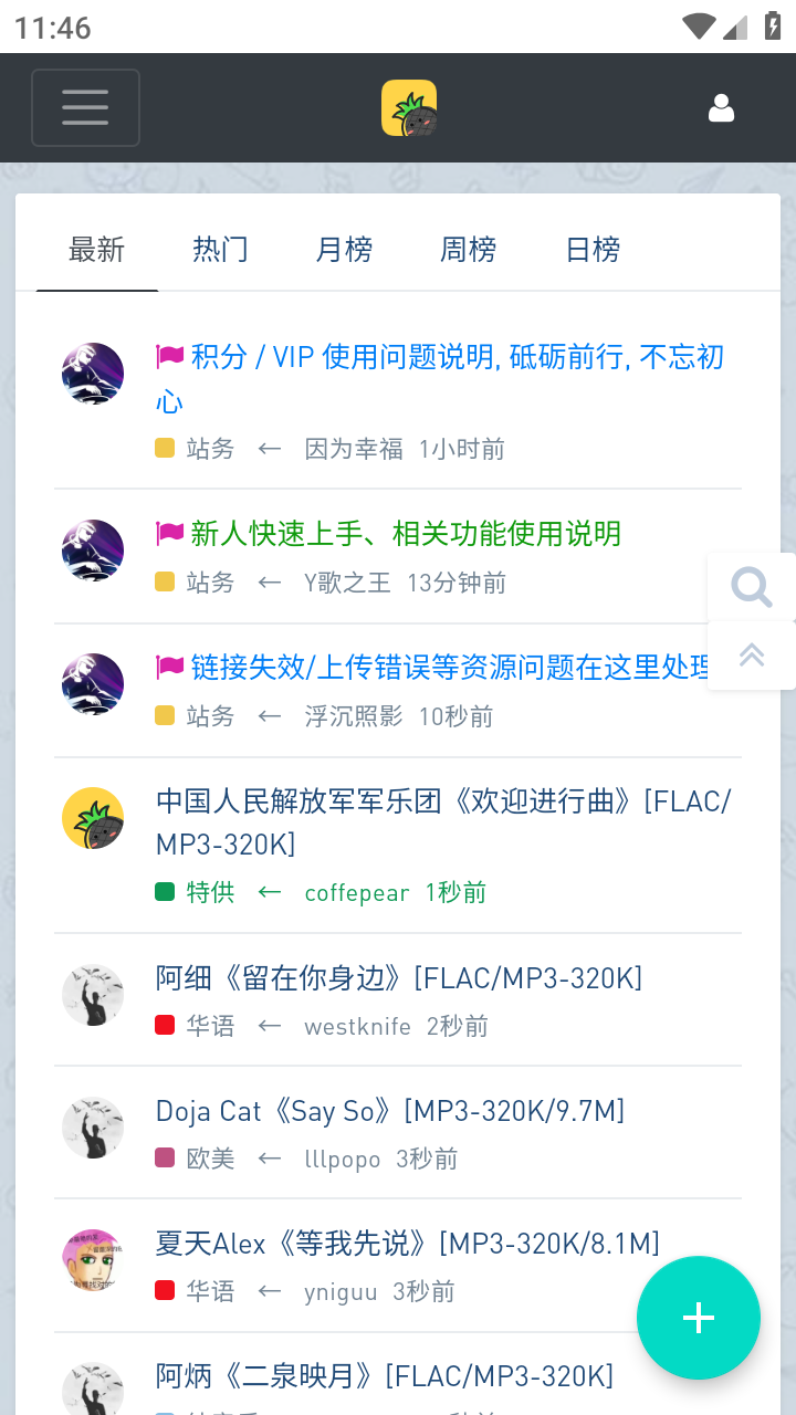 音乐磁场APP