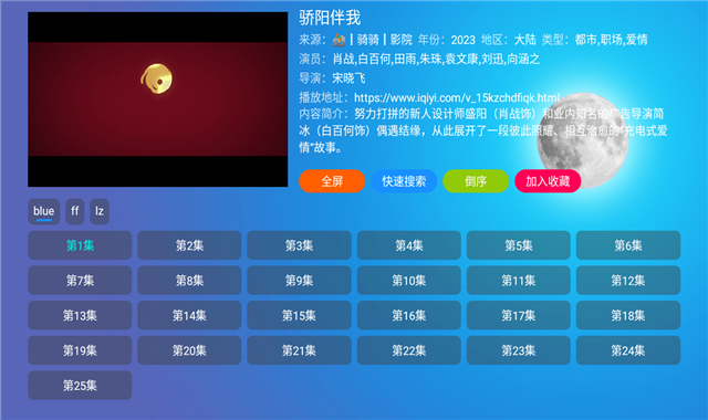 多多电视app