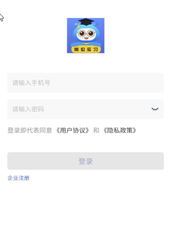 黔职通下载