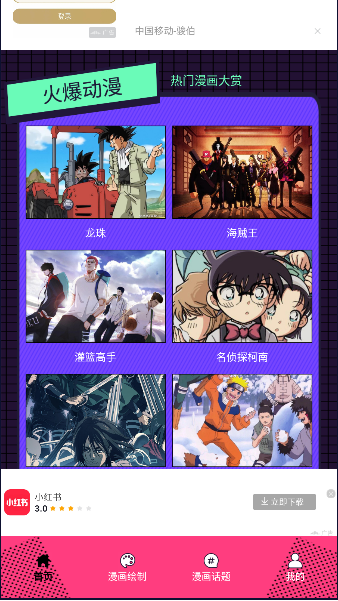 看看漫画APP