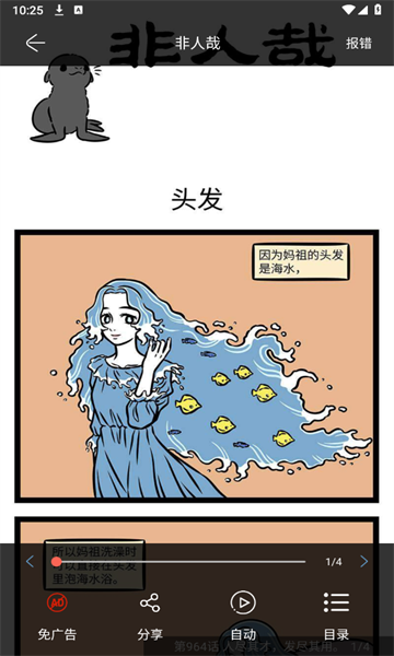NF漫画APP