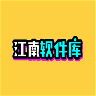 江南资源库APP 江南资源库APP