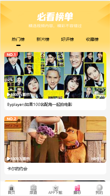 哩哩资源库APP