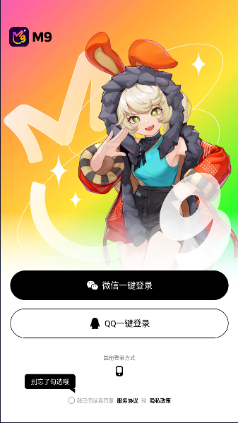 代号m9软件