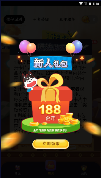 全皮大神app