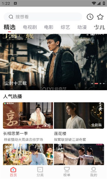 一品影院APP