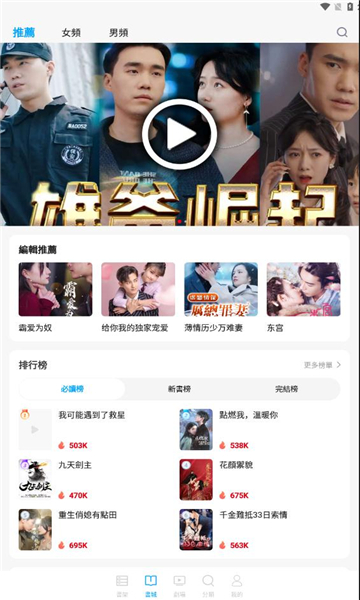 短剧侠APP