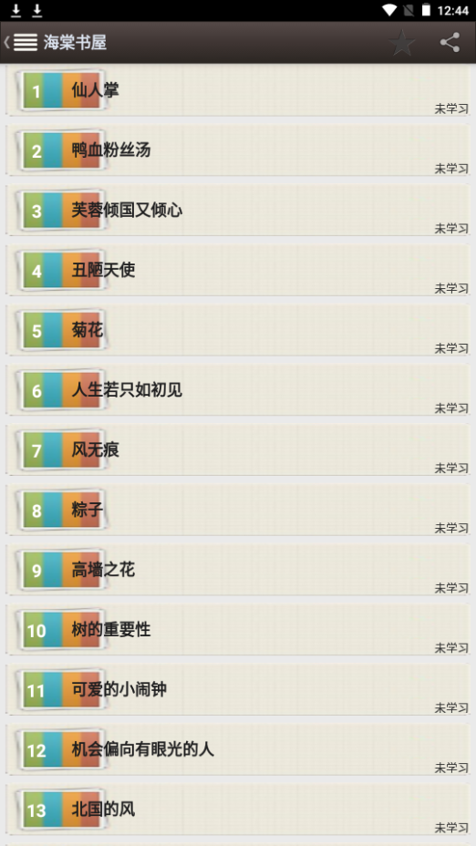 海棠书屋myhtlmebookapp