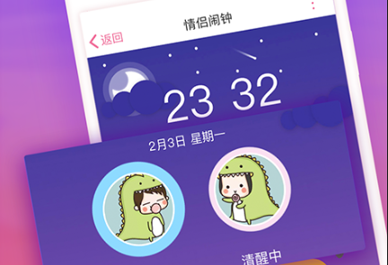 恋爱记APP