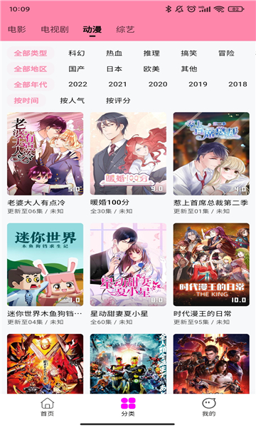 星影影视APP