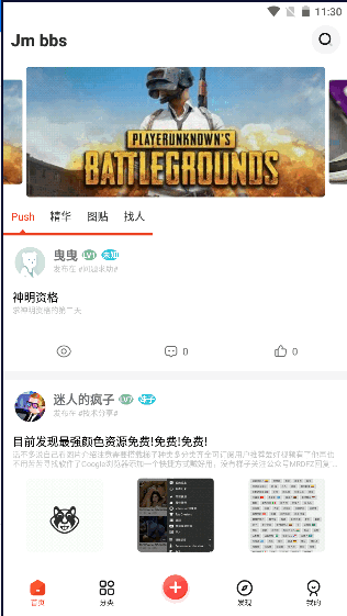 芥末社区APP