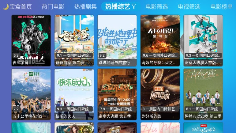 月光宝盒tv