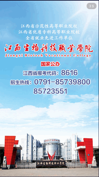 江教在线APP