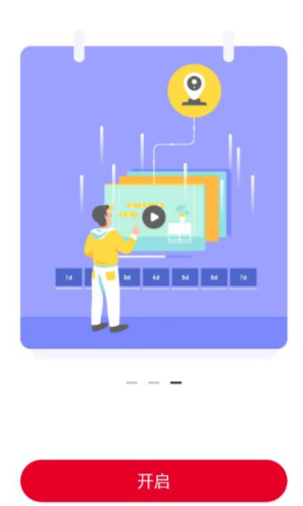 联通智家APP