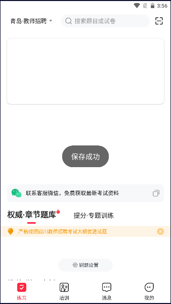 解题猫APP