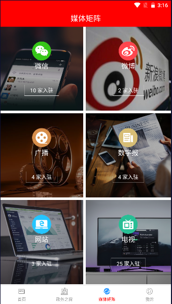 冀云栾城APP