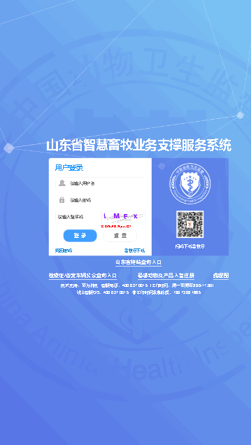 鲁牧云app
