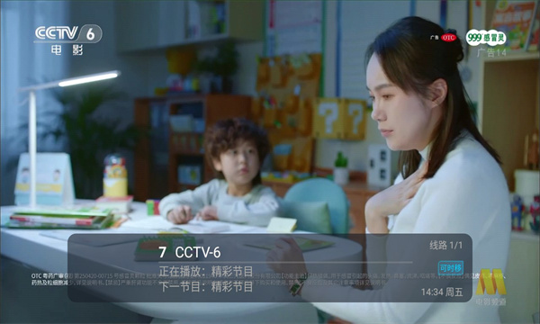 合家欢tv软件