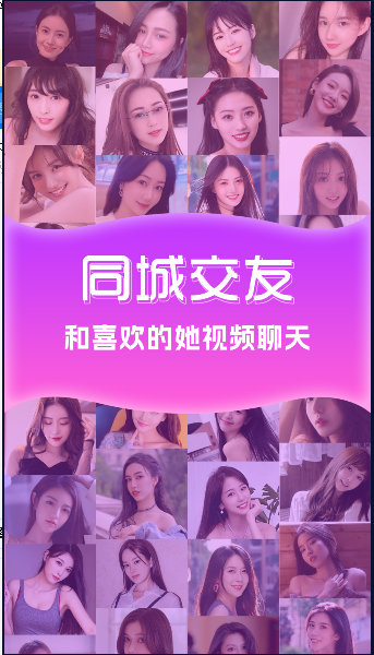 皮玩APP交友软件