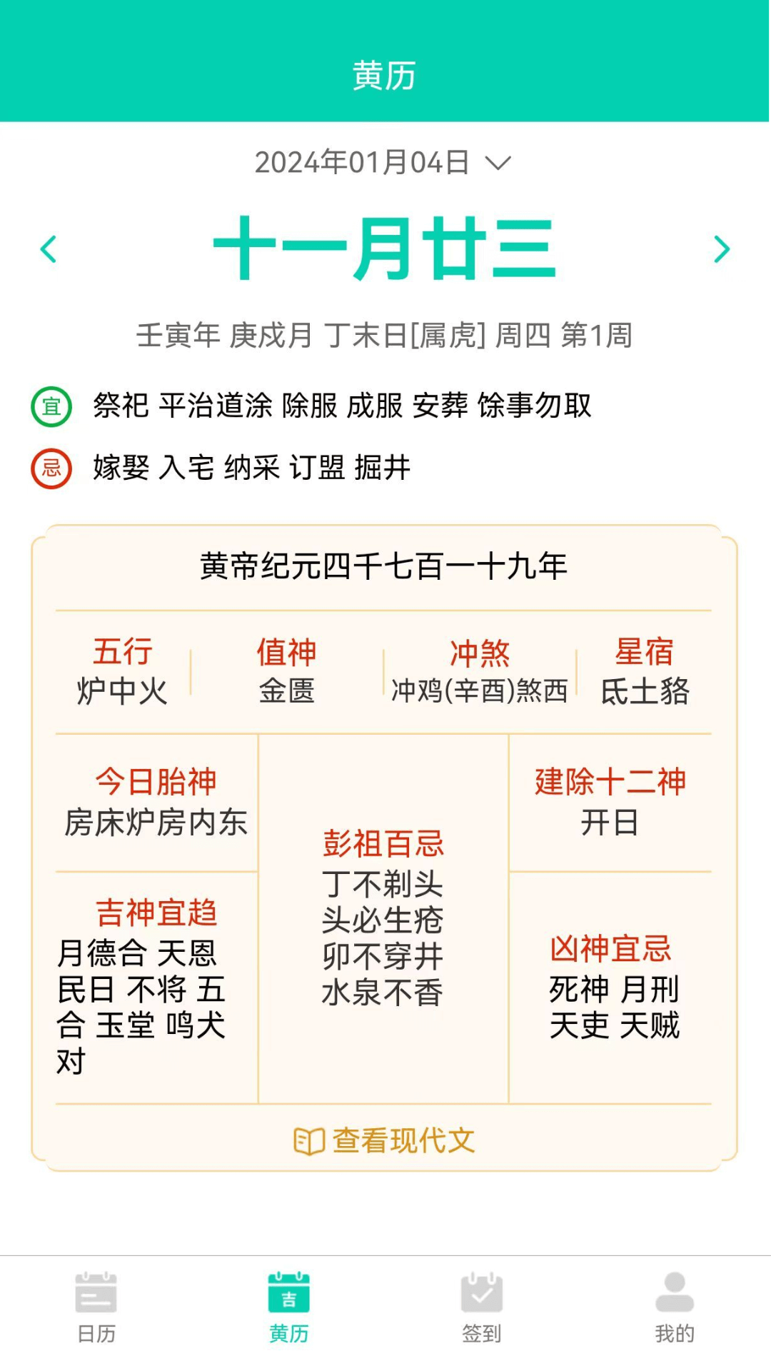 漫武APP