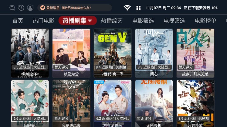 超级影盒APP