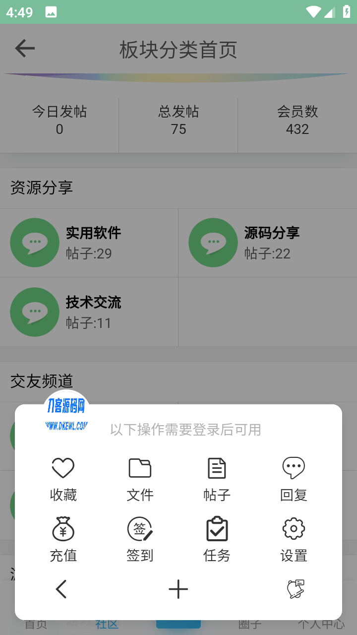 秋叶论坛APP
