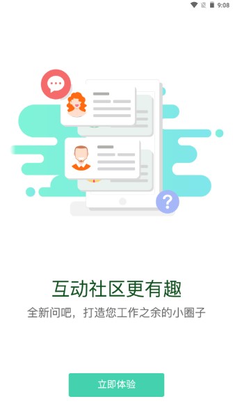 东航易学APP