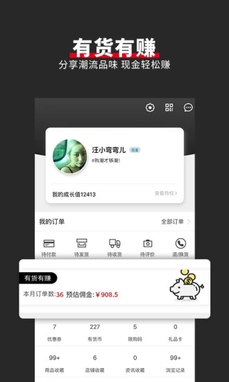有货app