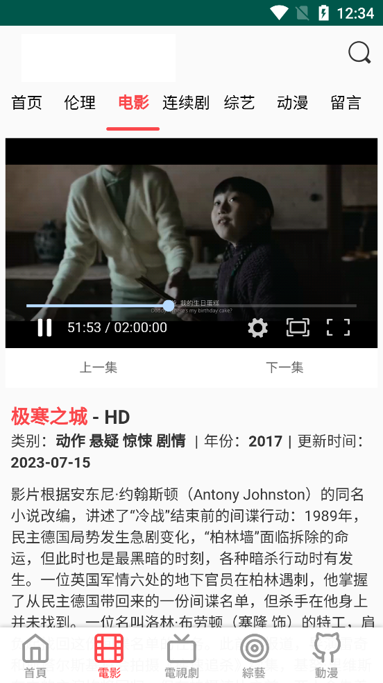 双鱼影视APP