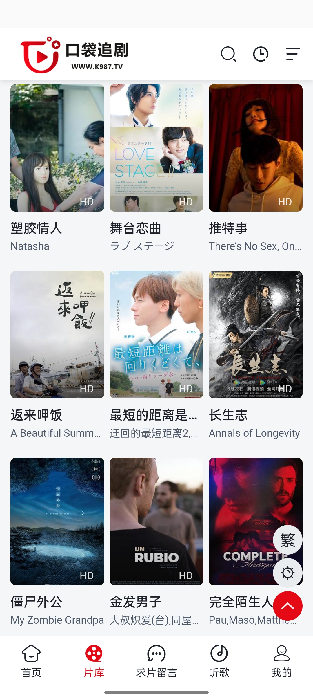 口袋追剧APP