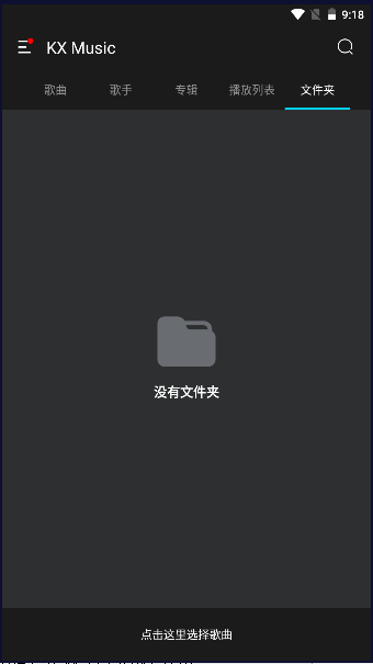 音乐涉谱播放器APP