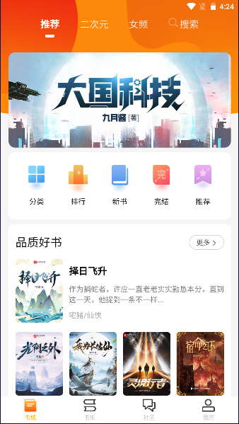 看书助手app