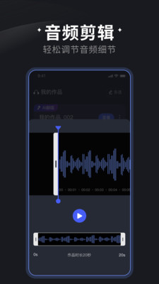 喵喵炫音APP