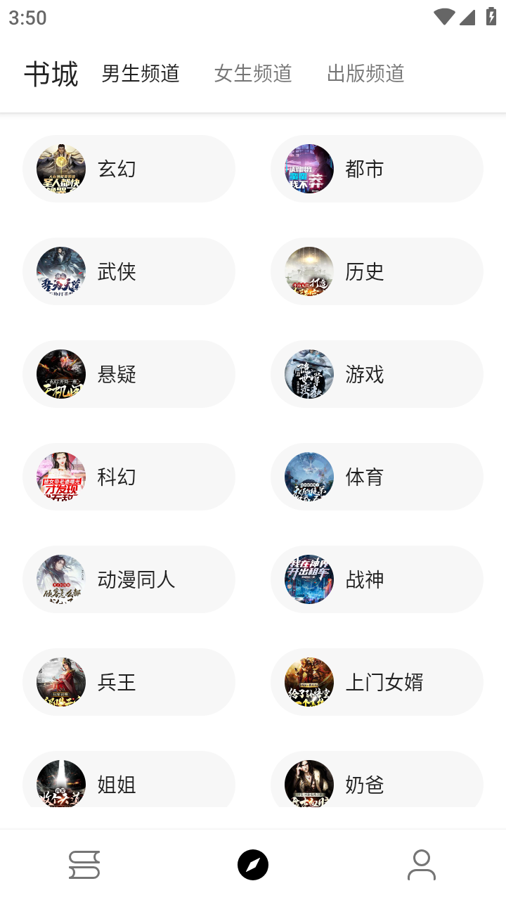 蜜桃小说APP