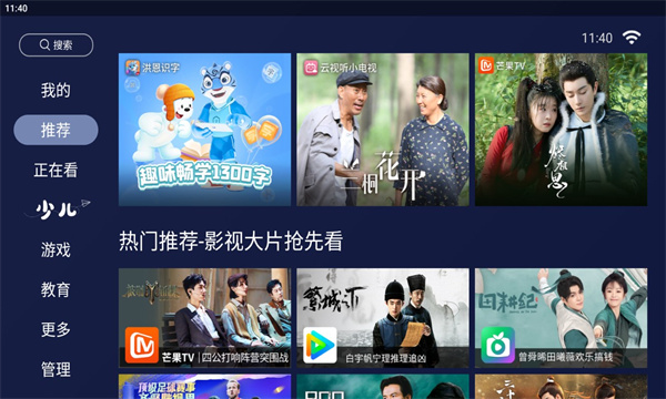 欢视助手APP