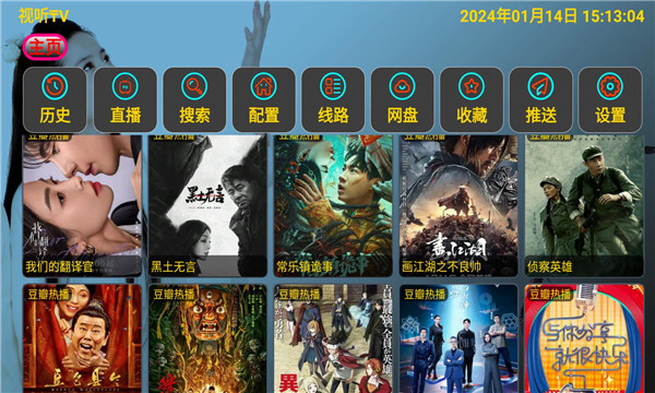 视听tv电视版
