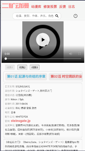 二矿动漫APP