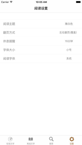 八零电子书APP
