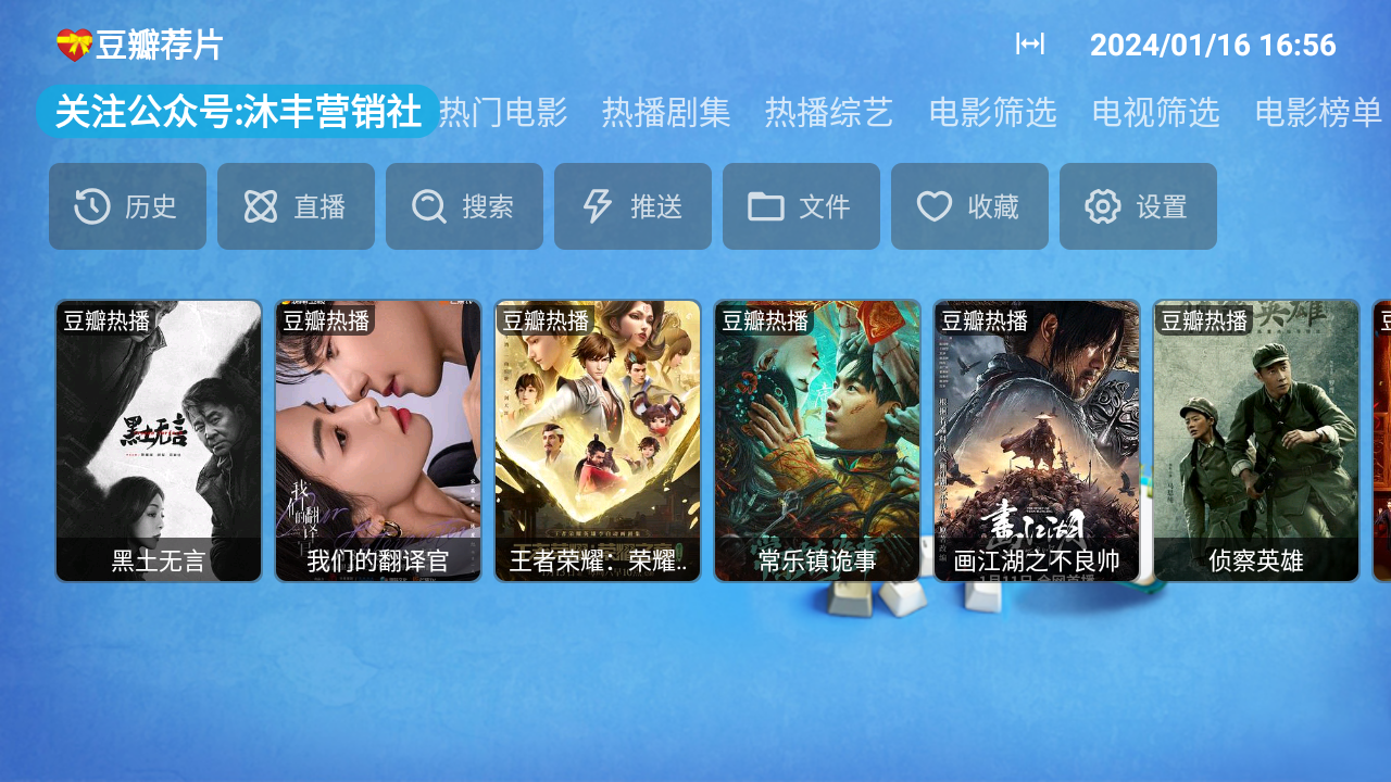 沐丰影视仓APP