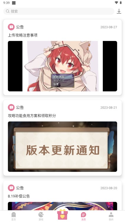游咔APP