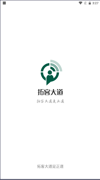 拓客大道APP